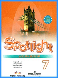 ГДЗ Spotlight 7. Workbook