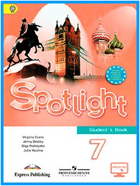 ГДЗ Spotlight 7. Student’s Book